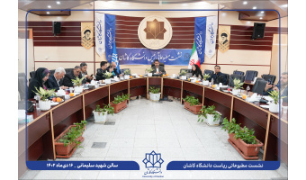 کسب رتبه نخست کشوری و رتبه ۱۲۶ جهانی دانشگاه کاشان در نظام رتبه بندی گرین متریک