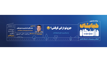 خیابان دانشگاه ایام امتحانات