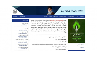اولین نشریه سه زبانه دانشگاه کاشان مجوز انتشار گرفت