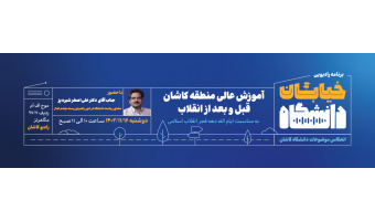 خیابان دانشگاه دکتر شیره پز