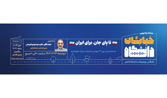 خیابان دانشگاه دکتر قریشی