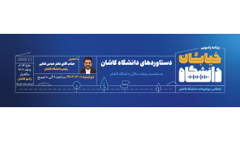 خیابان دانشگاه دکتر کتابی
