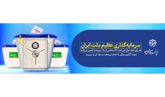 ایران به پیش