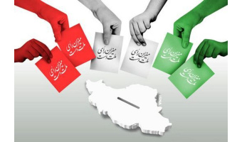 بیانیه بیش از ۱۶۰ نفر از اساتید دانشگاه کاشان در خصوص انتخابات ۱۱ اسفندماه ۱۴۰۲