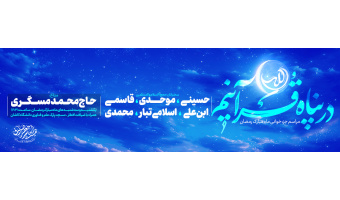 ضیافت ۲