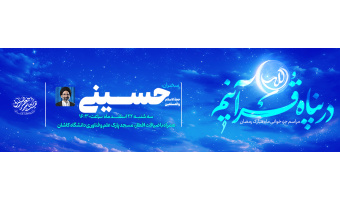ضیافت