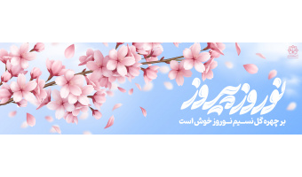 سال نو