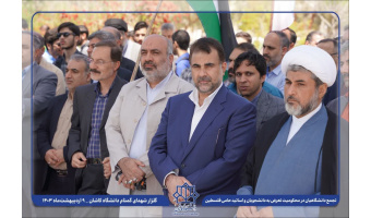 تجمع دانشگاهیان دانشگاه کاشان در محکومیت تعرض به دانشجویان و اساتید حامی فلسطین