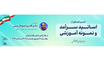 روز استاد