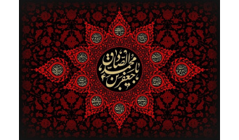 پیام تسلیت رئیس دانشگاه کاشان به مناسبت سالروز شهادت امام جعفر صادق علیه السلام
