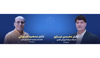 دانشمند بین المللی