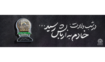 شهادت رئیس جمهور