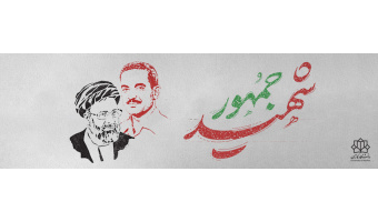 تسلیت ۲