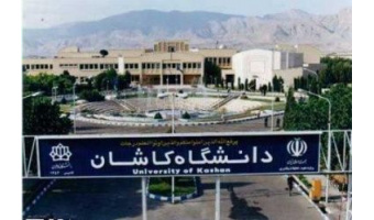 بر اساس آیین‌نامه جدید وزارت علوم، دانشگاه کاشان مامور تدوین و بازنگری برنامه های درسی شد