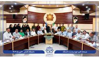 نشست صمیمی رئیس دانشگاه کاشان با یاوران علمی حوزه ریاست