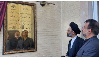 نامگذاری ساختمان سازمان مرکزی بنام شهید خدمت آیت الله دکتر رئیسی در دانشگاه کاشان