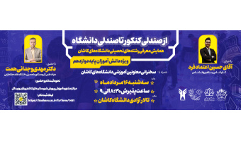 همایش