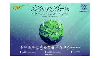تقدیر از پایان نامه دانشجوی دانشگاه کاشان در کنفرانس بین المللی SGC