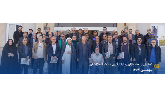 تجلیل از جانبازان