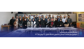 نمایشگاه معماری