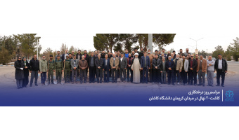 روز درختکاری