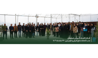 افتتاح گلخانه