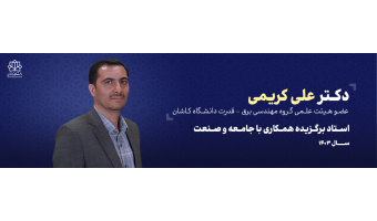 دکتر کریمی