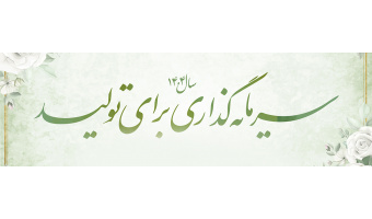 شعار سال