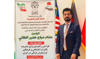 برگزیده شدن پایان‌نامه دانشجوی عراقی دانشگاه کاشان در جشنواره پژوهش‌های برتر وزارت میراث فرهنگی