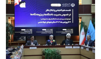 گفتمان جدید آموزش عالی بر پایه حفظ کرامت، ایفای مسئولیت اجتماعی، تقویت نشاط دانشجویی، و ایجاد پیوند میان علم، ایمان و عمل است