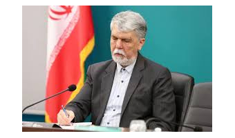 پیام وزیر فرهنگ و ارشاد اسلامی به نوزدهمین همایش سالانه انجمن ترویج زبان و ادب فارسی