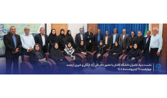 نشست بنیاد حامیان
