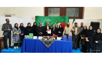 رونمایی از دایره المعارف ملی فرش ایران