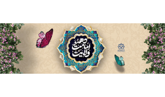 عید ولایت