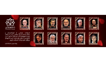شهادت جمعی از سرداران