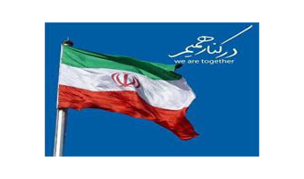 بیانیه حقوقی استادان دانشگاه کاشان خطاب به مجامع بین المللی در محکومیت جنایات رژیم صهیونیستی به سه زبان