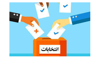 نتایج انتخابات تشکل های اسلامی، کانون ها، انجمن های علمی دانشگاه کاشان – خرداد ماه ۱۴۰۴
