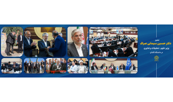 حضور وزیر علوم