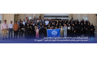 قهرمانی تیم والیبال خانم