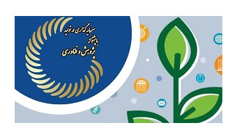 شروع برنامه های فصل پژوهش و فناوری 1404 از شنبه ۱۵ آذرماه در دانشگاه کاشان