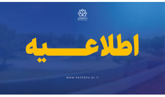 اطلاعبه نحوه استفاده دانشجویان تحصیلات تکمیلی دانشگاه  از اینترنت بین الملل